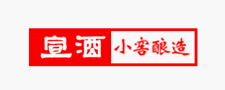宣酒