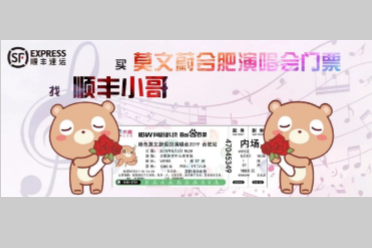 留意你身邊的順豐小哥，他們手里不僅有你的快遞還有......
