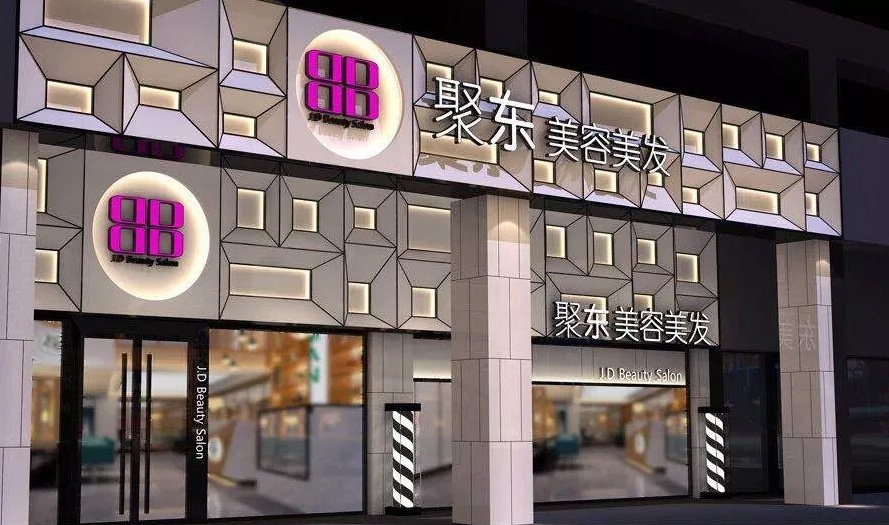 “聚東國(guó)際”-譚詠麟合肥演唱會(huì)特約安徽美業(yè)品牌