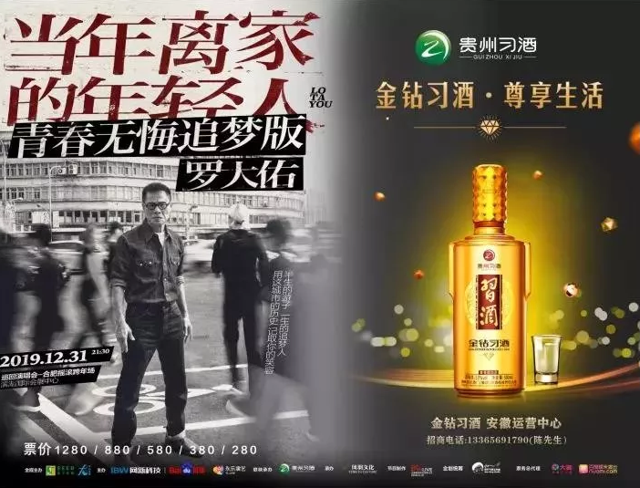 全“星”玩法！星動(dòng)時(shí)刻攜手金鉆習(xí)酒共“造”演藝新勢(shì)力！