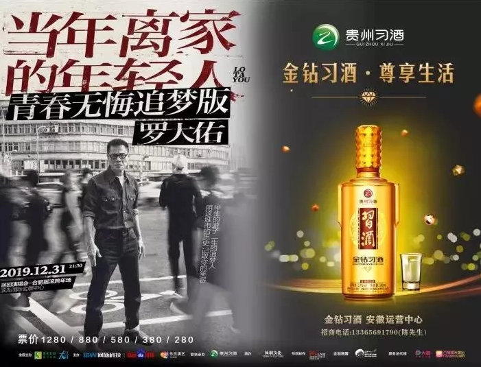 全“星”玩法！星動時刻攜手金鉆習酒共“造”演藝新勢力！